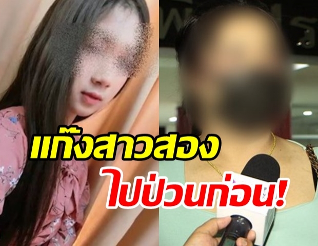 เจ้าของผับโต้หนังคนละม้วน แฉสาวสองไปแจกกล้วยก่อน แผลบนตัวไม่ทำช้ำในตาย (คลิป)