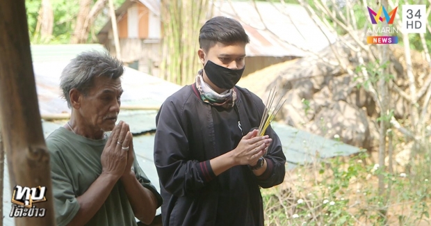 บุกพิสูจน์จุดหหนุ่มหายปริศนา เพื่อนเชื่อศพอยู่ในหลุม เพราะขี้เมาชอบลบหลู่ 