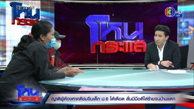 พ่อบุญธรรม อึกอักลูกสาวถูกญาติ 7 คนรุมข่มขืน ซัด!ป้าโกหก สร้างประเด็นแตกแยก