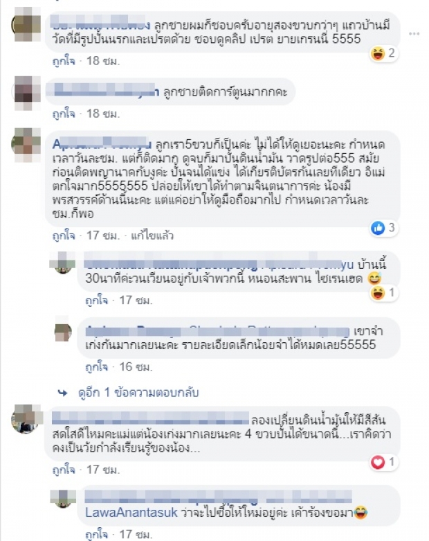 คุณแม่ขอคำแนะนำ ลูก 4 ขวบชอบเปรต วันๆ นั่งปั้นหุ่น ไม่ออกไปเล่นกับเพื่อน