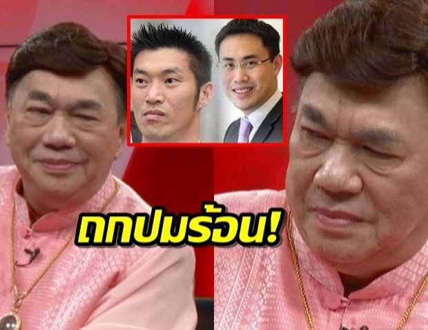 เรื่องลับมาก ถอดรหัส สกุลธร ยัดเงินใต้โต๊ะจริงหรือไม่?