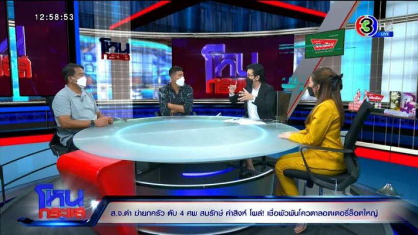  สมรักษ์ เผยคำพูดสุดท้ายสจ.ดำก่อนยิงดับ4ศพ ขอตั้งสติต้องแบกหนี้10ล้าน