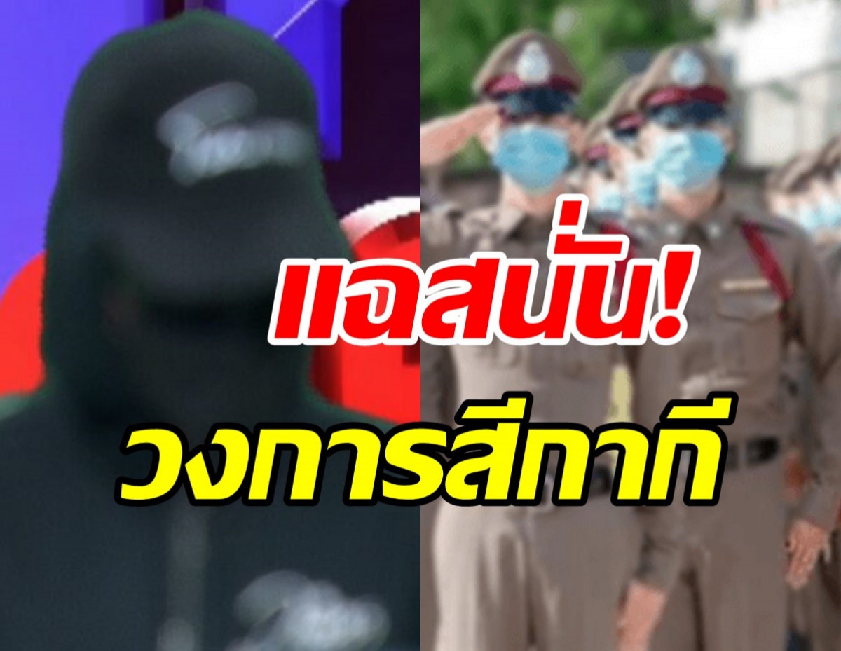   สาวสายลับเป็นนิ้วตร.20ปี แฉยับหลังถูกหักหลังยัดข้อหา-สร้างผลงาน