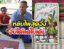 ผ่าดวงลุงพล! สุดอึ้งเคราะห์หนัก หัวทิ่ม-ดาบแทง (คลิป)