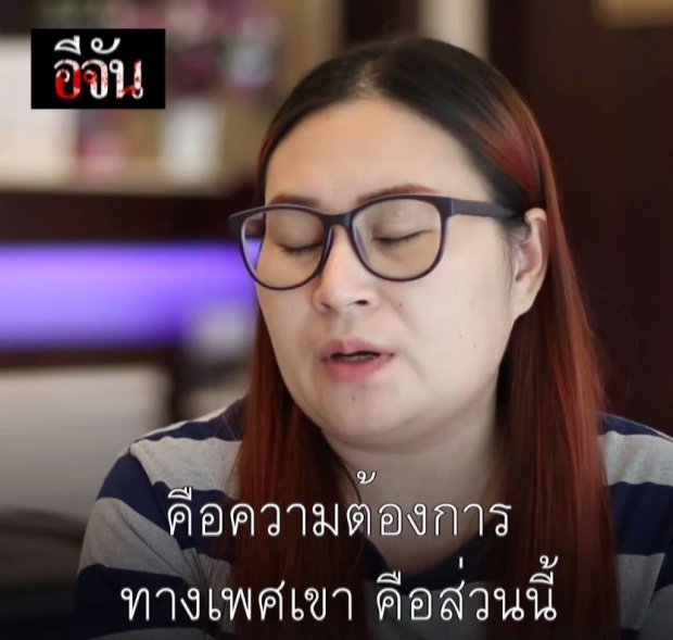 ย้อนฟัง อดีตเมียเภสัชฯ เล่าก่อนเกิดเหตุฆ่าโหดพ่อตา-แม่ยาย