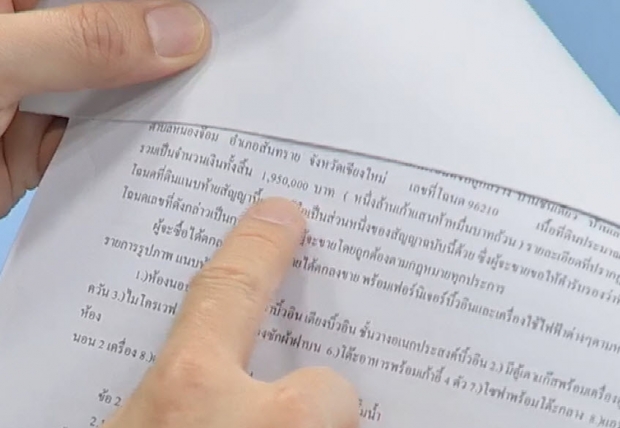 ธีร์ เปิดใจเต็มๆ ประเด็นเงิน8ล้าน-ถึงกับถอนหายใจ หลังพิธีกร ถามกลางรายการเรื่องบ้าน(คลิป) 