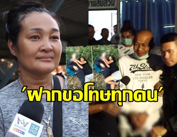 เปิดใจ “หน่อย นิลเทศ” นักโทษแหกคุก ขอโทษทุกคน – พี่สาว ช็อกสะใภ้พาหนี (คลิป)