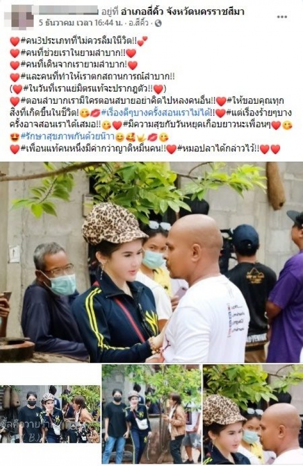 เกิดอะไรขึ้น..!? ลุงพลทำเมียหมอปลาร่ำไห้ โพสต์เป็นนัย (คลิป)