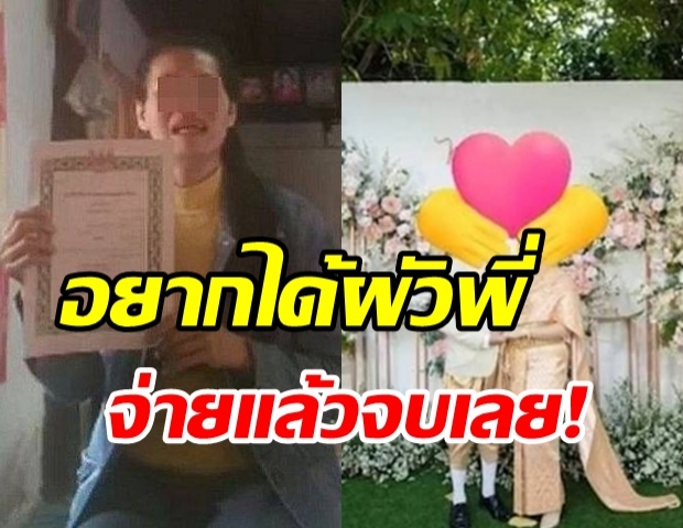  เมียหลวง ฝากข้อความถึงสาวคนใหม่  - กรรชัย โฟนอินแม่สามี จี้ถามจะเผานั่งยาง?