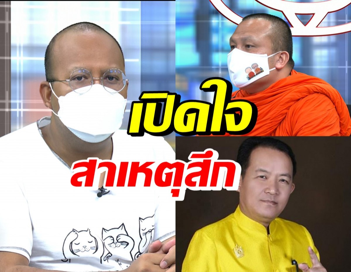 ทิดไพรวัลย์ เผยสาเหตุทำไมต้องสึก? ขอไม่กลับเข้าวงการสงฆ์อีก