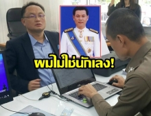 เปิดนาทีเพื่อไทยซัดนัว “นวัธ” ชก “ยุทธพงศ์” เจ้าตัวลั่นเอาเรื่องถึงที่สุด (คลิป)