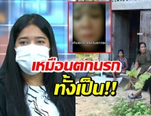 ช่วยได้แล้ว! สาวถูกหลอกขายตัวที่บาห์เรน เตรียมกลับไทย (คลิป)