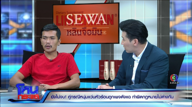  คู่กรณี หนุ่มแว่นหัวร้อน อยากได้คำขอโทษ จากจิตสำนึก - หนุ่มขับกระบะ รับ!ซดน้ำกระท่อมจริง ยันวันเกิดเหตุไม่ได้เมา