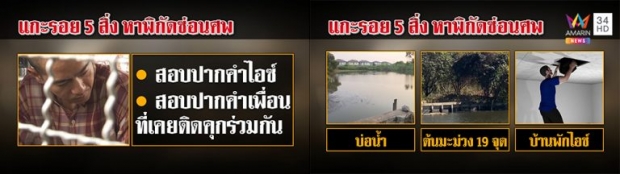 “ไอ้ไอซ์” คนเลี้ยงผี นุ่งขาวร่ายมนตร์สะกดผี ทางสามแพร่ง ผงะเจอศพถูกฆ่าในวันพระ (คลิป)