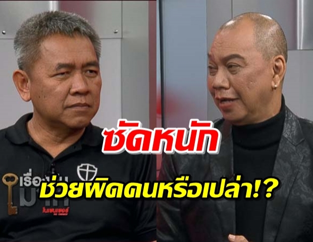 “ผู้กองปุเค็ม” สั่ง “อุ๊บ” หยุดระดมเงินทุนช่วยเหลือ แม่จ่าคลั่ง (คลิป)  