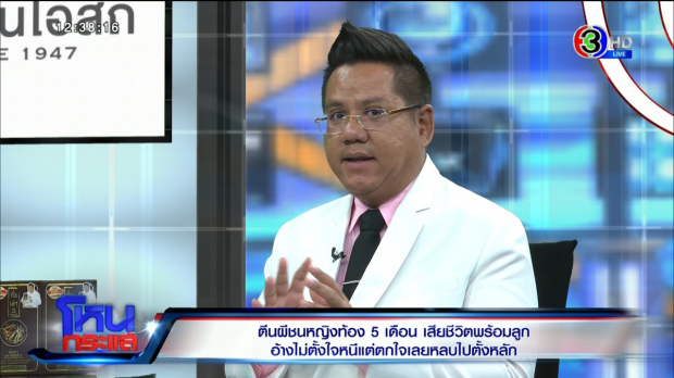 สามีหญิงท้อง 5  เผยนาทีสลด สูญเสียลูก-เมีย ซัด!ช่างซ่อมรถตีนผี เอาเรื่องถึงที่สุด