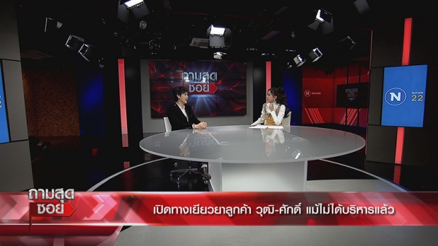 เผยเบื้องลึก วุฒิศักดิ์คลินิก รวยอู้ฟู่ 8,000 ล้าน ก่อนล้มละลาย-ขาดทุนยับ