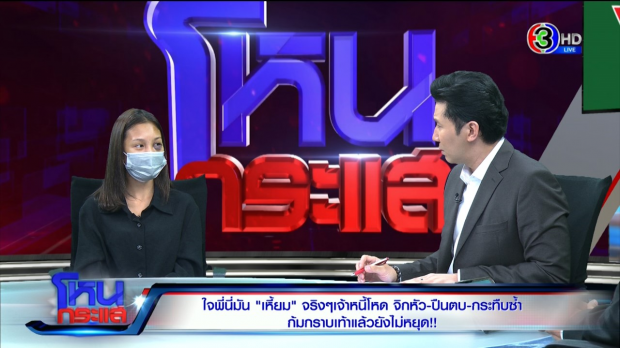 สาวถูกเจ้าหนี้จิกหัว ใช้ปืนตบ-บังคับกราบ แฉดอกเบี้ยโหด กู้1หมื่น คืน1.3 หมื่น 