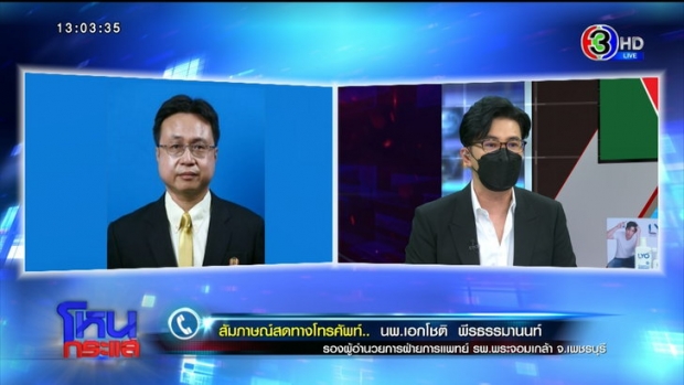 พ่อเศร้าลูกวัย 11 ขาขาดจากอุบัติเหตุ ส่ง รพ.แต่หมอให้รอผลโควิด สุดท้ายเสียชีวิต!