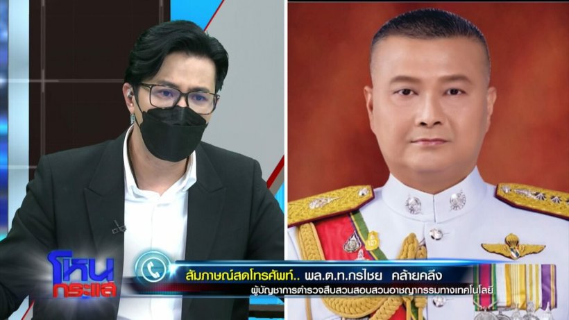 เปลี่ยนจาก3เดือนสิ้นเชิง กระติก ตอบทุกประเด็น-เผยรายชื่อฟ้องใครบ้าง?