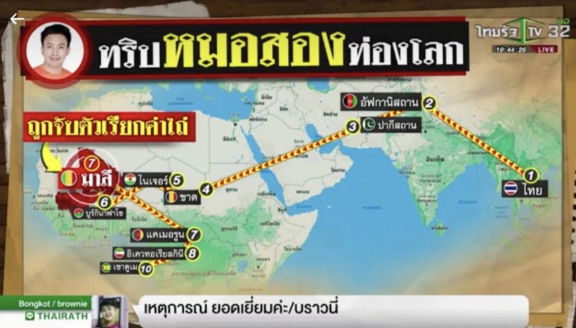 สื่อดังเปิดสัมภาษณ์หมอสอง โดนกระหน่ำยิง เรียกค่าไถ่ 100 ล้าน