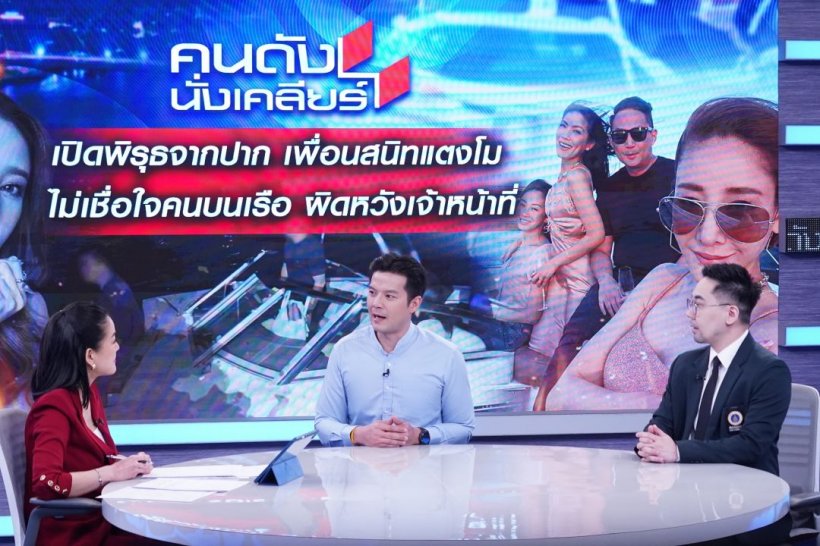 อะตอม สัมพันธภาพ รำลึกถึงแตงโมทุกปี ถามกลับกระติกหายไปไหน?