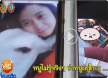 คลิปเสียง สาวแอบโทรหาพี่ชาย ร่ำไห้! ถูกชาย 2 คนอ้างเป็น ตร.ลักพาตัว 