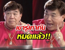 ดร. เสรี แรงไม่แผ่ว ฟาดคนจุ้น โหนโสร่งด่า ลุงตู่ 