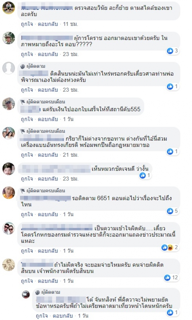 ชาวเน็ตจวกยับ!  คลิปตำรวจจราจรรับส่วยแลกใบขับขี่