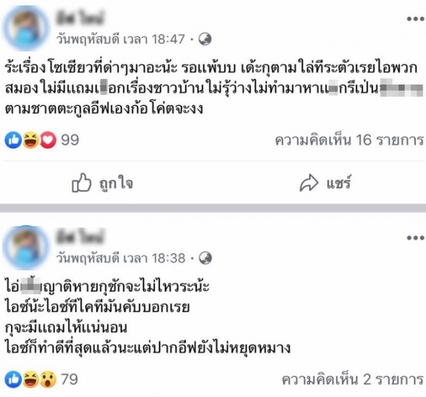  แม่ “อีฟ” เปิดใจ ลูกสาววูบขับชนเสาไฟฟ้า ชดใช้เท่าที่มี เผยเหตุลูกด่ากราดทั่วโซเชียล (คลิป)