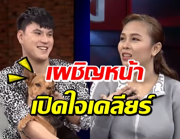 เจ้าของเก่า-บูม เคลียร์ใครเลี้ยง น้องหมูทะ รับตกใจทัวร์ลง (คลิป) 