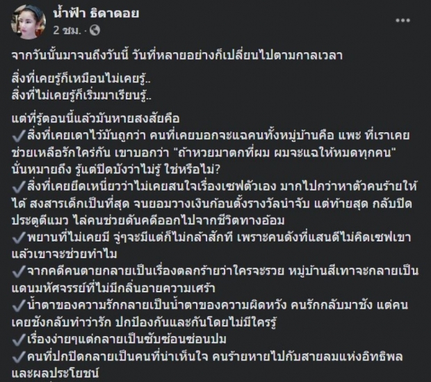 เรามันคนนอก! หมอปลา ขอเตือน ลุงพล จากนี้จะใช้เวลาเป็นเครื่องพิสูจน์