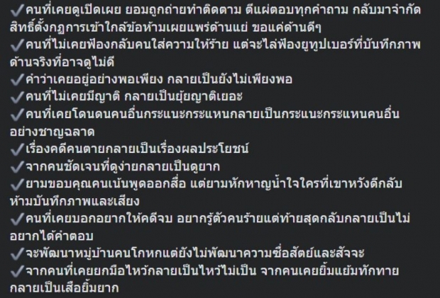 เรามันคนนอก! หมอปลา ขอเตือน ลุงพล จากนี้จะใช้เวลาเป็นเครื่องพิสูจน์