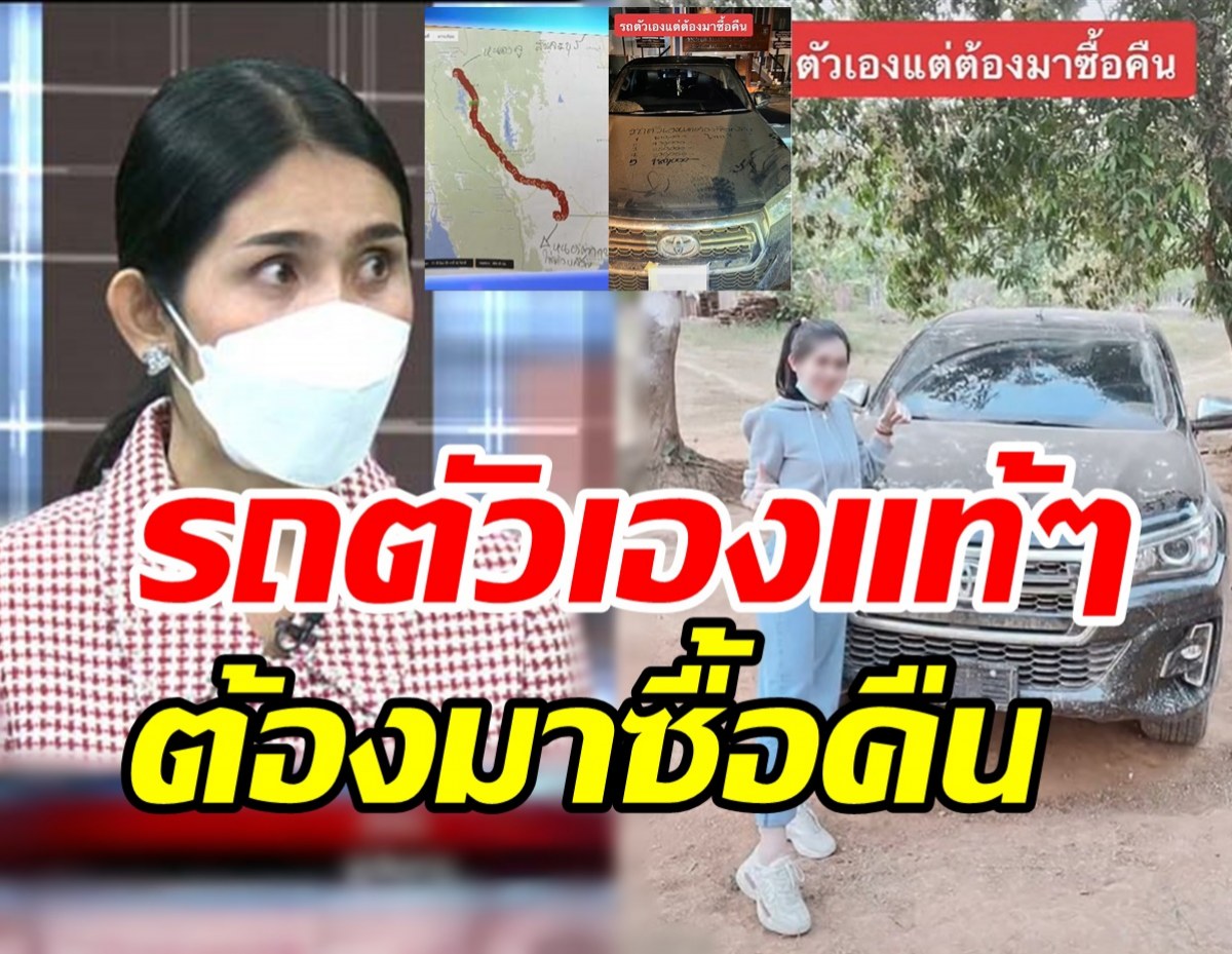 รถข้าอยู่ไส! สาวปล่อยเช่ารถสุดท้ายโผล่ชายแดน-ซ้ำถูกเรียกค่าไถ่4แสน