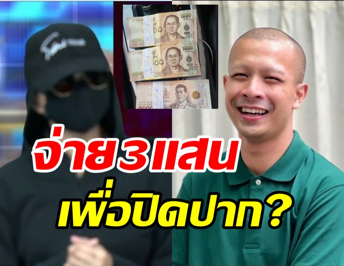 ตอง-กาโตะ กอดคอยอมรับผิดขอจบดราม่า!  ตอบชัดปมเงิน3แสน