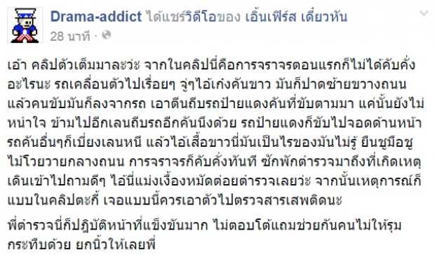 เฮ้ยเป็นบ้าไร!จอดรถขวางถนนแล้วลงไปต่อยตำรวจเฉยเลย!??