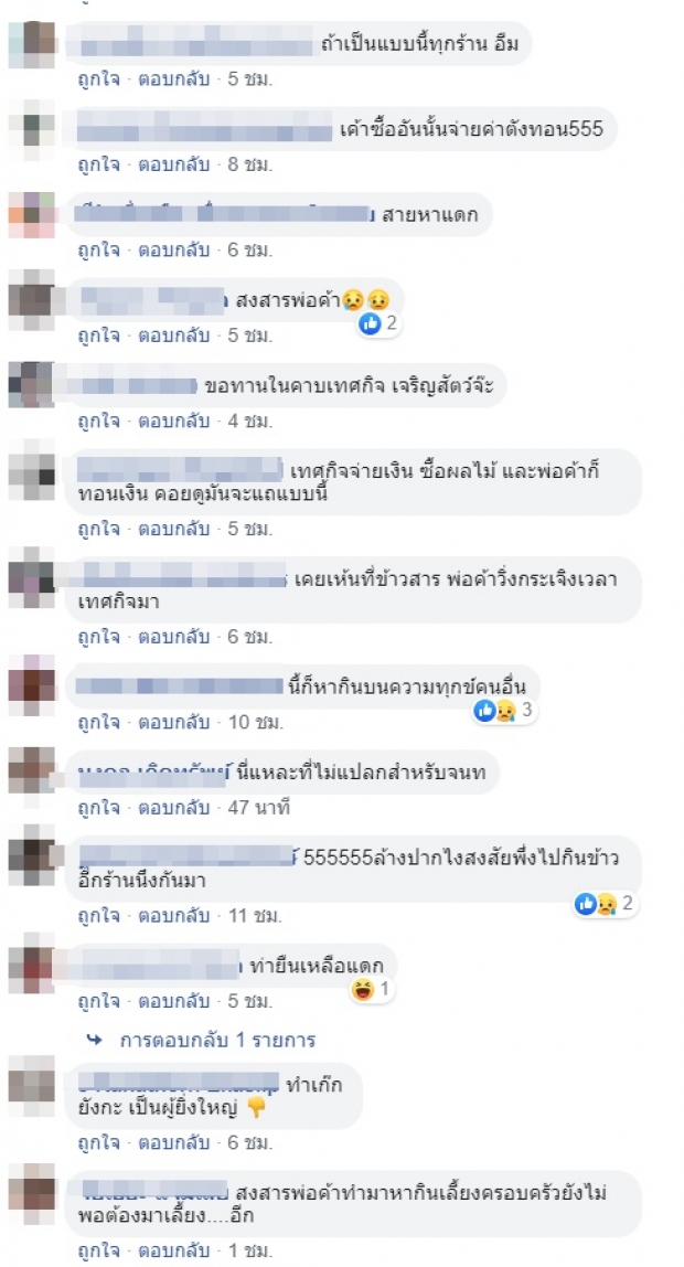 ชาวเน็ตด่ายับ! เทศกิจ จับรถเข็นผลไม้ รีดไถเรียกเงิน แถมเอาผลไม้ไปกินฟรีๆ