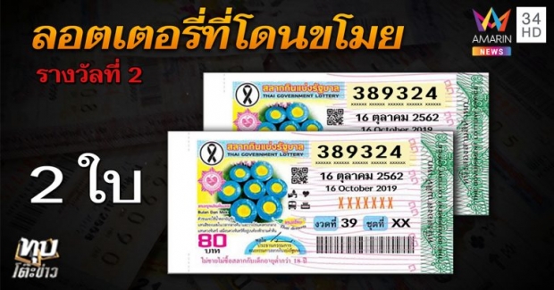 ร้านรับขึ้นเงินสลากฯ พลาดวาง 5 แสน กับใบถูกรางวัลใส่เก๊ะครั้งแรก โจรบุกงัดสูญ 5 ล้าน (คลิป)