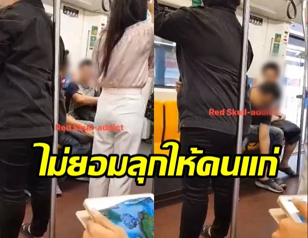  คลิปเดือด! หวิดต่อยกันบนรถไฟฟ้า หนุ่มฉุน หลังถูกเตือนให้ลุกจากที่นั่งสำรอง