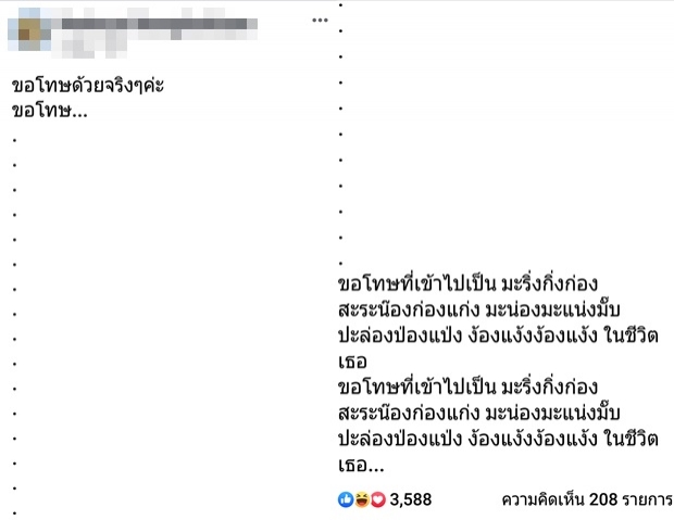 “พีท เลือดบวก จะไม่ฟ้อง หากพยาบาลขอโทษ - รับเซ็กซ์สดกับคู่ขานับพัน หมอยันกินยาต้านไม่แพร่เชื้อ (คลิป)