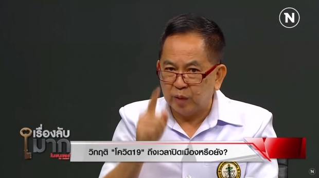 ประเทศไทยวิกฤต โควิด-19 ถึงเวลาปิดเมืองหรือยัง ? (คลิป) 