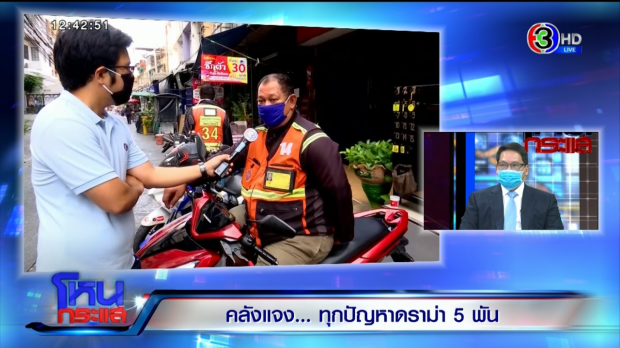 คลังแจงดราม่าเยียวยา 5พัน ยันใช้มนุษย์ - ระบบ AI คัดกรอง ไม่ได้สุ่ม!