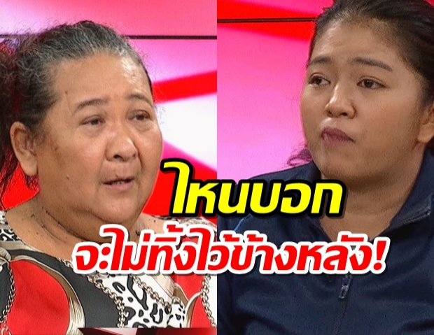 ป้าบุกกระทรวงการคลังร่ำไห้ หลานกำลังจะอดตาย ท้ามาอดข้าวด้วยกันมั้ย!