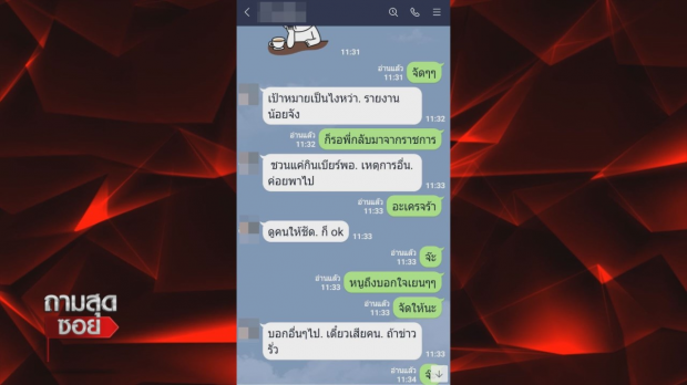 เปิดใจสาวถูกแฟนมอมเบียร์ ลวงให้เพื่อนข่มขืน จนติดโรค ซัดมาดดีแต่วิปริต