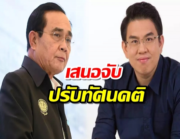 สภาถกเดือดโควิด! วิโรจน์ จัดหนักประยุทธ์ เสนอจับไปปรับทัศนคติ