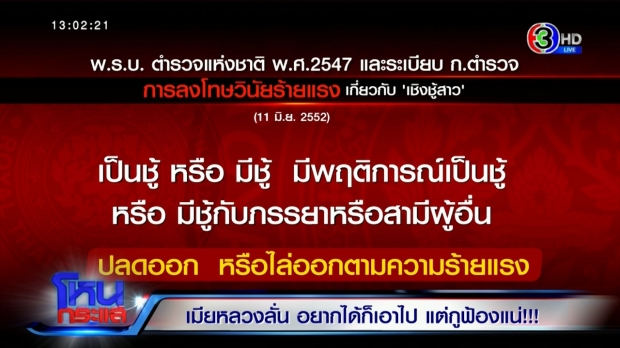 เปิดใจเมียหลวงบุกงานแต่ง สรุปแล้วจะหย่าไหม? ยันดินหน้าฟ้องเมียน้อย!