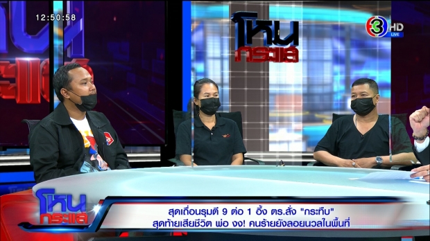 สุดเถื่อน! รุมตี 9 ต่อ 1 อึ้งตร.สั่ง กระทืบ สุดท้ายเสียชีวิต (คลิป)