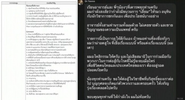 “หนุ่ม กรรชัย” ร้องโอ้โห! ความคิดที่น่าละอาย ลั่น หมอตายเราก็ตาย