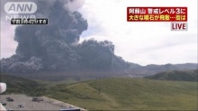 สื่อญี่ปุ่นเผยภาพภูเขาไฟอาโสะระเบิด..หลังควันดำปกคลุมเต็มเมือง