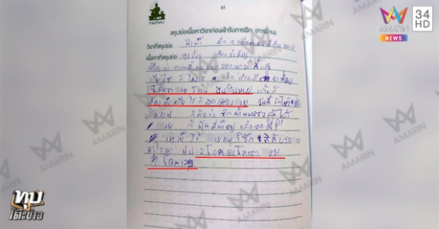 แฉแหลก! กวดวิชานรก เด็กเผย โดนชำระบาป ถูกไม้ตีรุมตื้บ ใช้พริกทาจู๋ (คลิป)